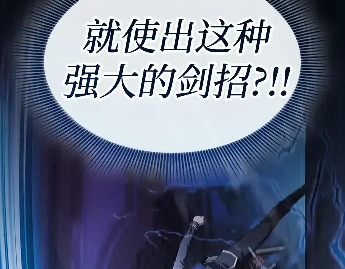 漫画《皇家学院的天才剑豪》第36话第153张图