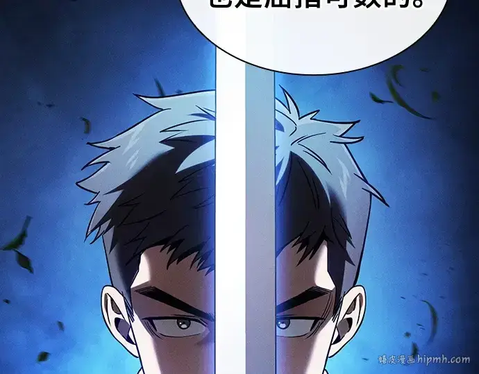 漫画《皇家学院的天才剑豪》第36话第16张图
