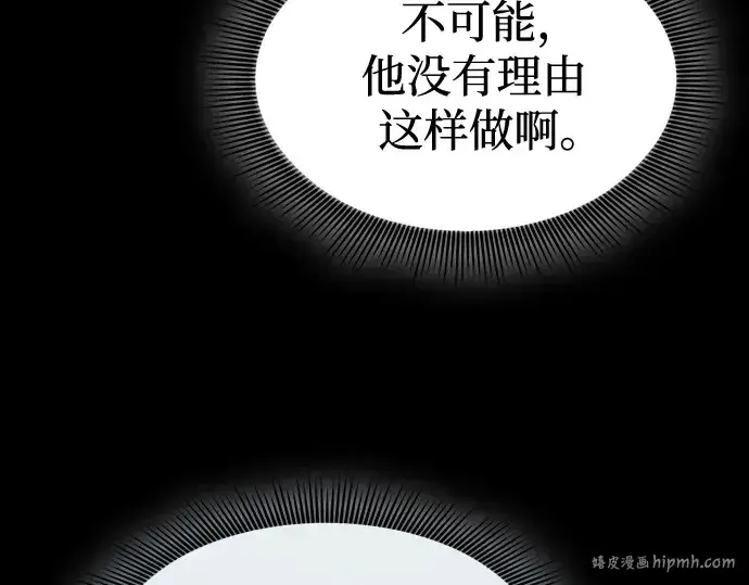 漫画《皇家学院的天才剑豪》第36话第160张图