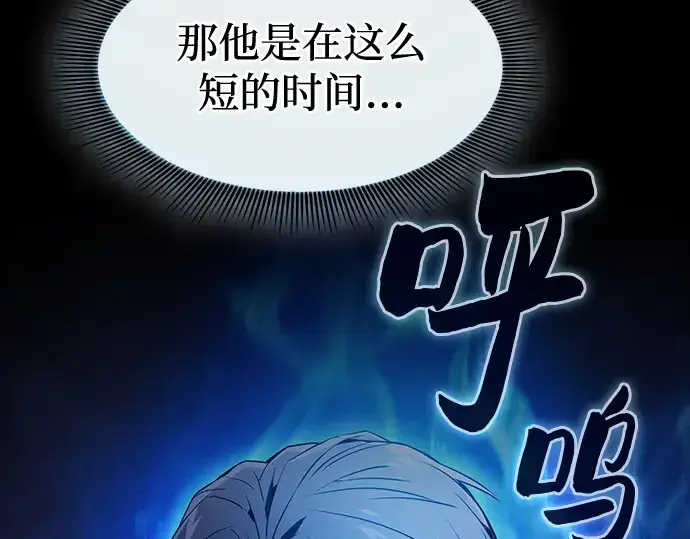漫画《皇家学院的天才剑豪》第36话第161张图