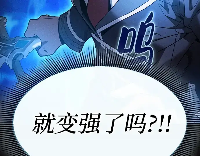 漫画《皇家学院的天才剑豪》第36话第163张图