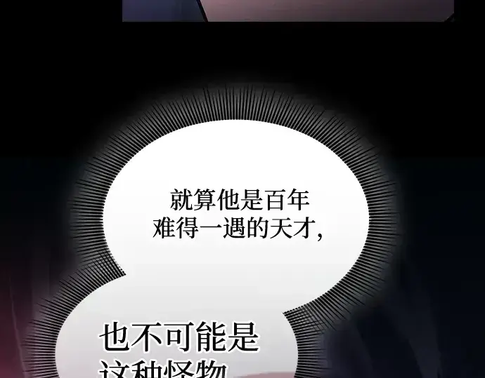 漫画《皇家学院的天才剑豪》第36话第166张图