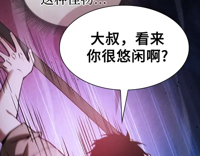 漫画《皇家学院的天才剑豪》第36话第167张图