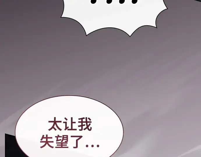 漫画《皇家学院的天才剑豪》第36话第170张图