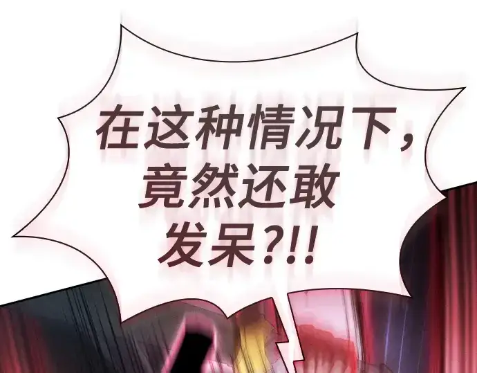 漫画《皇家学院的天才剑豪》第36话第174张图