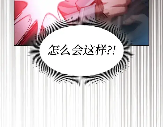 漫画《皇家学院的天才剑豪》第36话第180张图