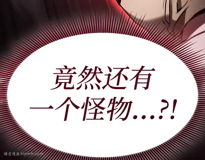 漫画《皇家学院的天才剑豪》第36话第184张图