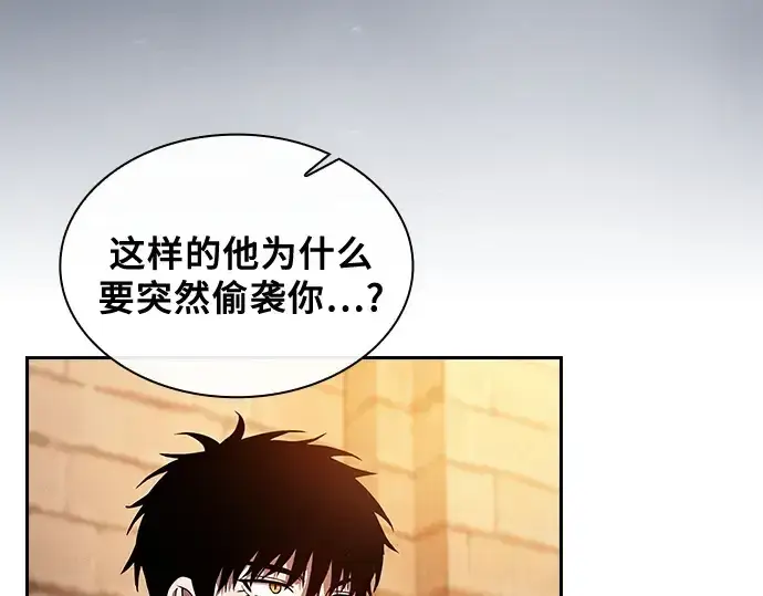 漫画《皇家学院的天才剑豪》第36话第19张图