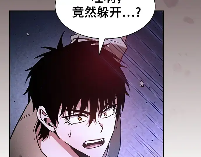 漫画《皇家学院的天才剑豪》第36话第190张图