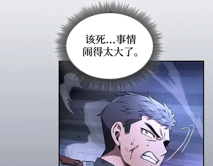 漫画《皇家学院的天才剑豪》第36话第195张图