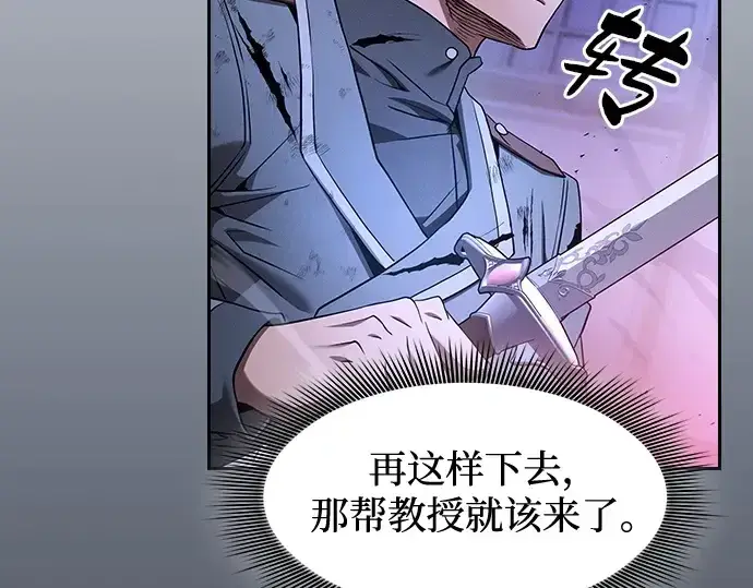 漫画《皇家学院的天才剑豪》第36话第196张图