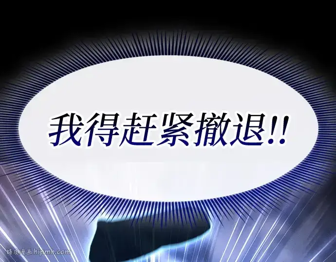 漫画《皇家学院的天才剑豪》第36话第200张图