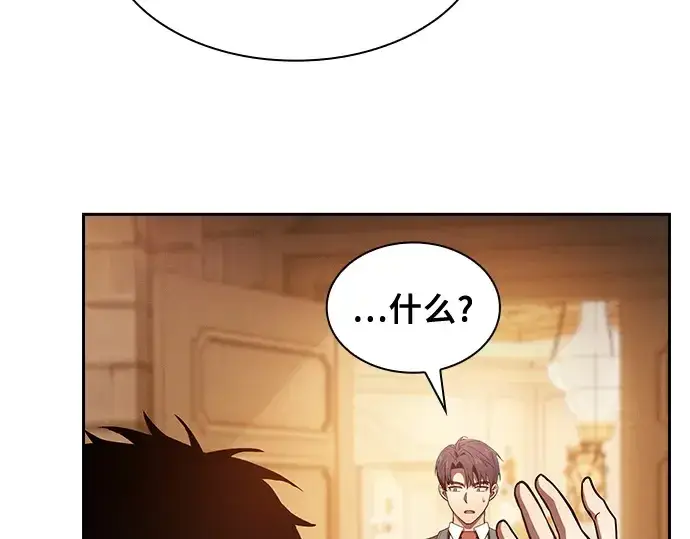 漫画《皇家学院的天才剑豪》第36话第21张图