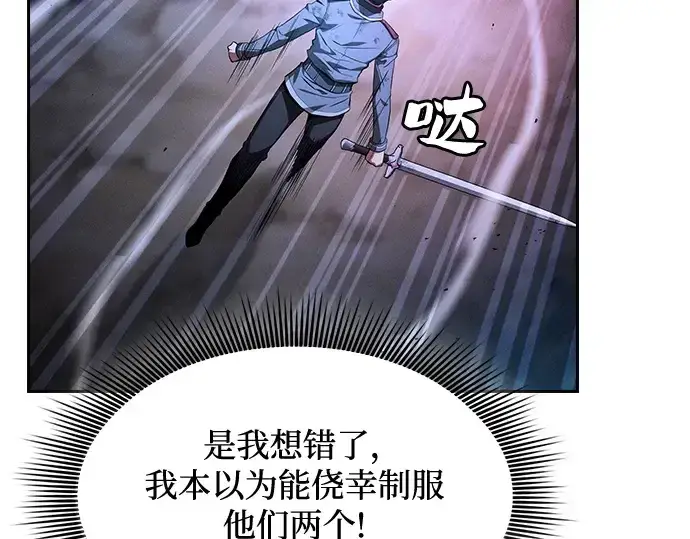漫画《皇家学院的天才剑豪》第36话第211张图
