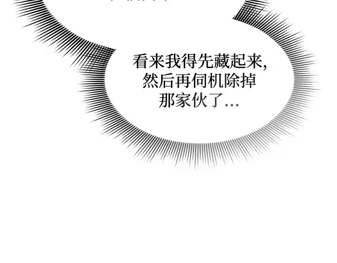 漫画《皇家学院的天才剑豪》第36话第212张图