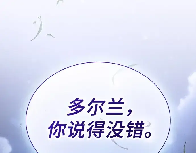 漫画《皇家学院的天才剑豪》第36话第214张图