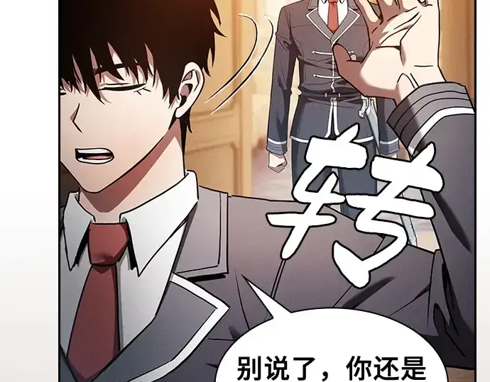 漫画《皇家学院的天才剑豪》第36话第22张图