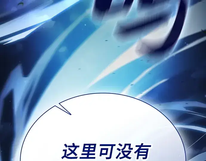漫画《皇家学院的天才剑豪》第36话第227张图