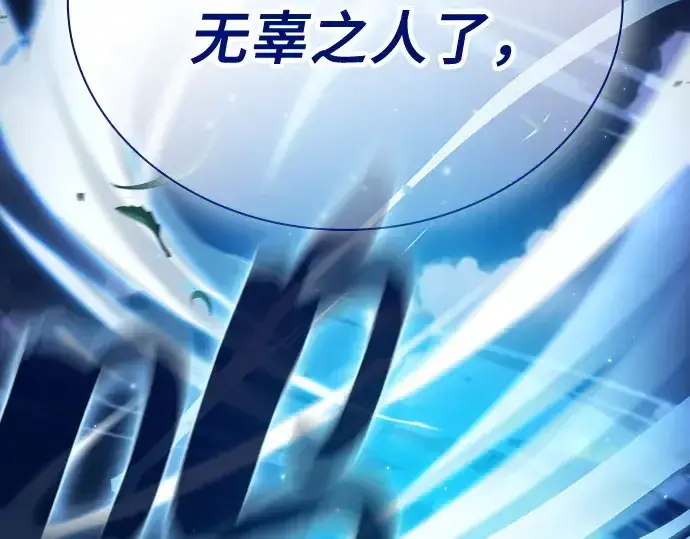 漫画《皇家学院的天才剑豪》第36话第228张图