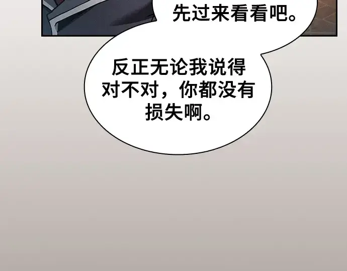 漫画《皇家学院的天才剑豪》第36话第23张图