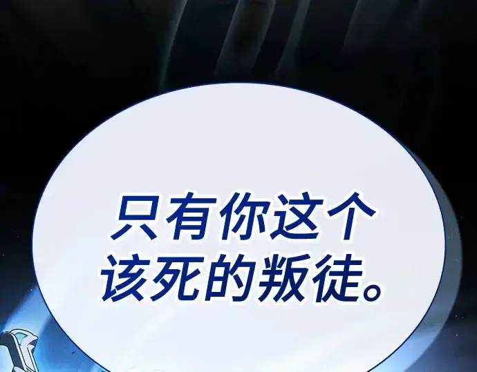 漫画《皇家学院的天才剑豪》第36话第231张图