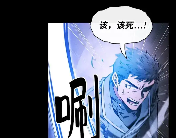漫画《皇家学院的天才剑豪》第36话第242张图