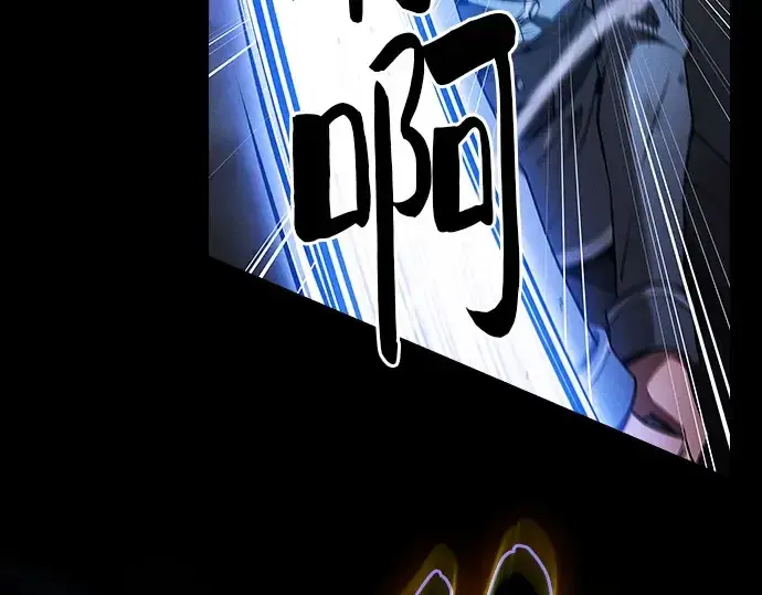漫画《皇家学院的天才剑豪》第36话第243张图