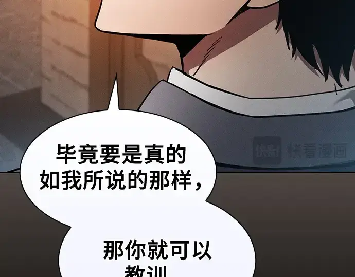 漫画《皇家学院的天才剑豪》第36话第25张图