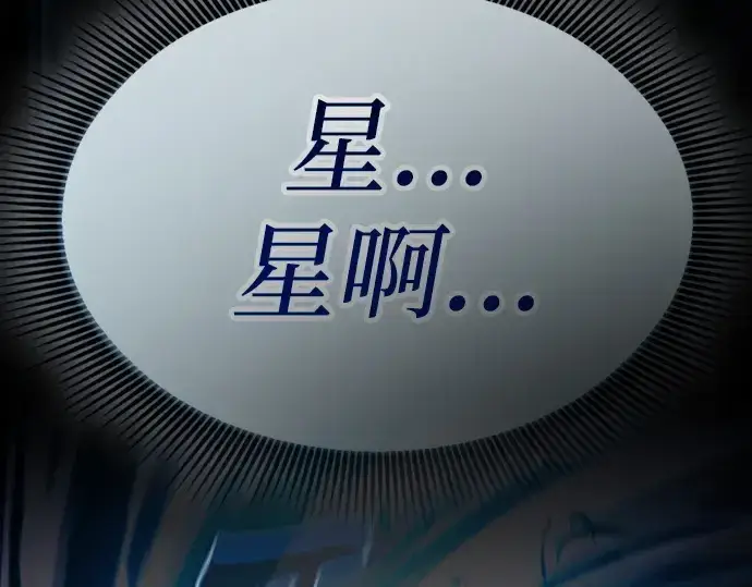 漫画《皇家学院的天才剑豪》第36话第253张图