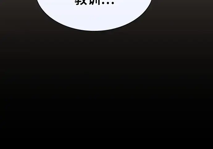 漫画《皇家学院的天才剑豪》第36话第26张图