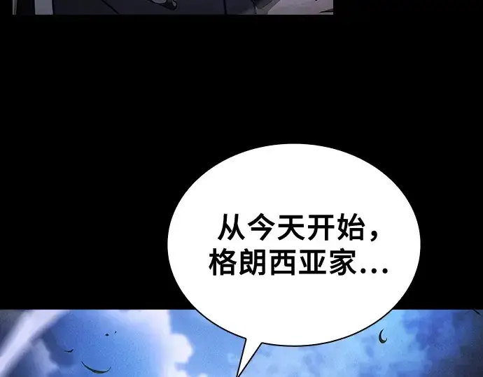 漫画《皇家学院的天才剑豪》第36话第260张图