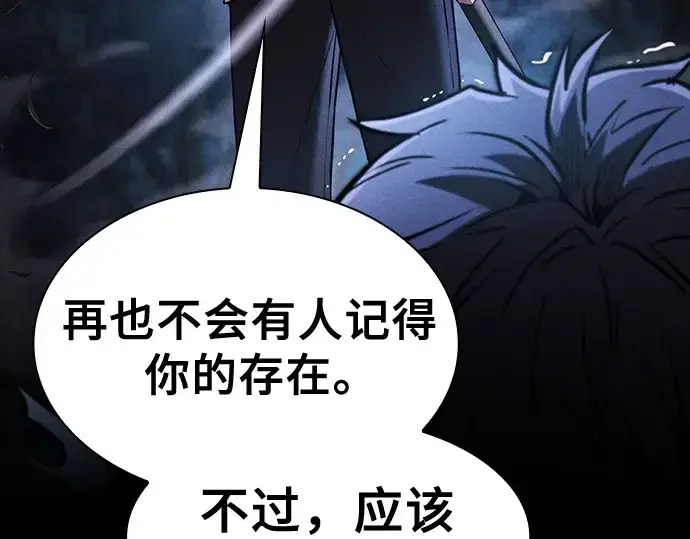 漫画《皇家学院的天才剑豪》第36话第262张图