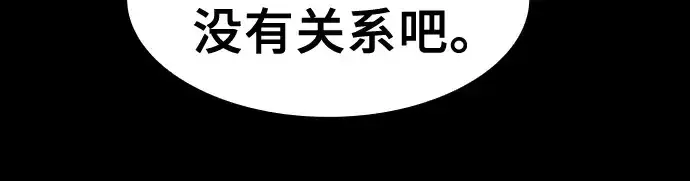 漫画《皇家学院的天才剑豪》第36话第263张图