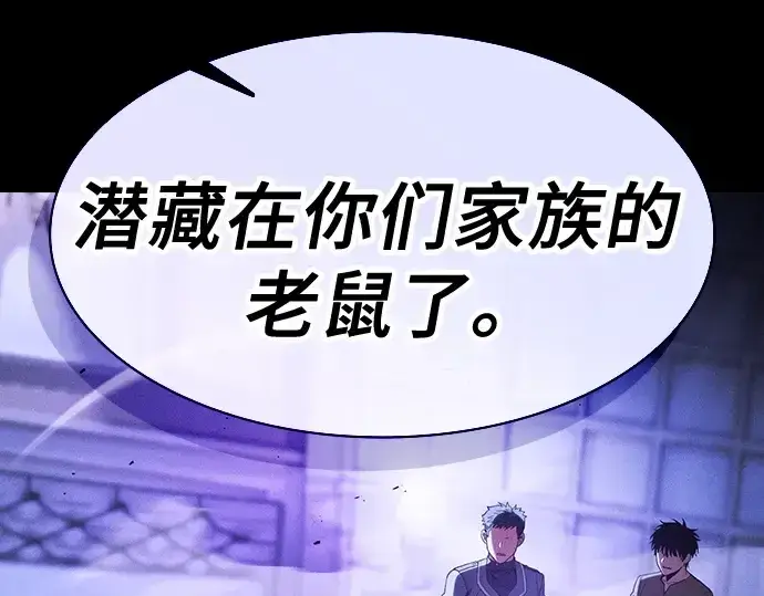 漫画《皇家学院的天才剑豪》第36话第27张图