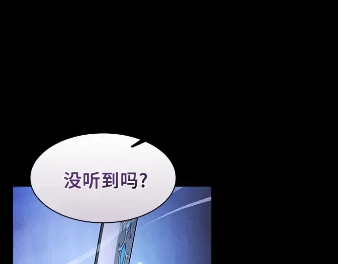 漫画《皇家学院的天才剑豪》第36话第34张图