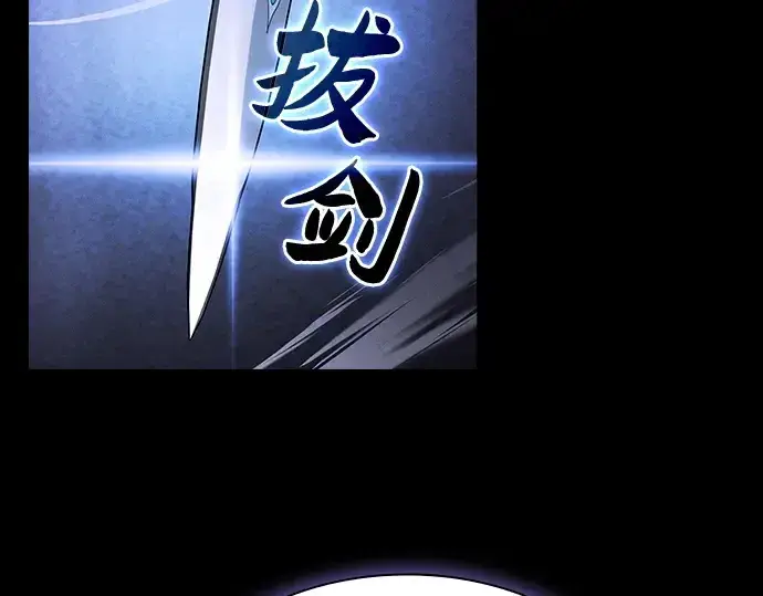 漫画《皇家学院的天才剑豪》第36话第35张图
