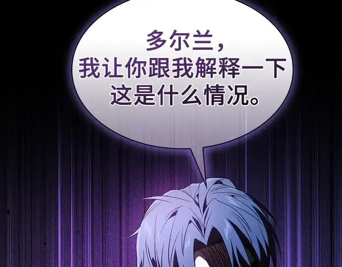 漫画《皇家学院的天才剑豪》第36话第36张图