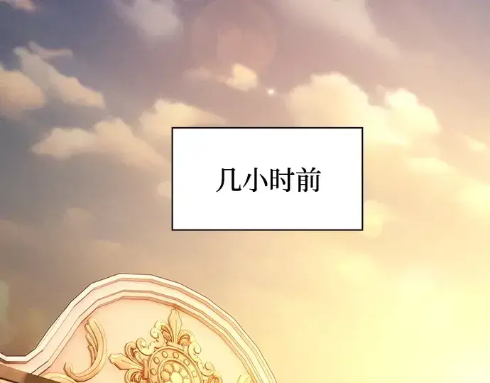 漫画《皇家学院的天才剑豪》第36话第4张图