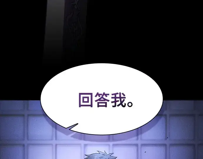 漫画《皇家学院的天才剑豪》第36话第41张图
