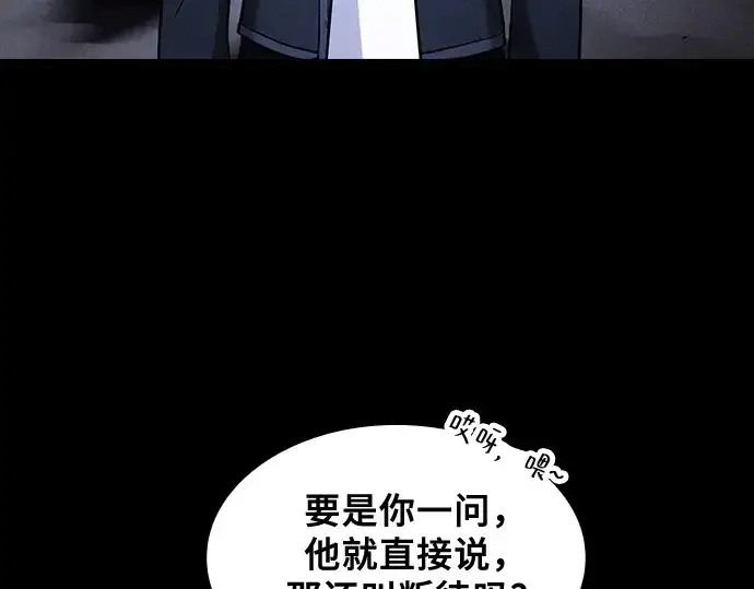 漫画《皇家学院的天才剑豪》第36话第43张图