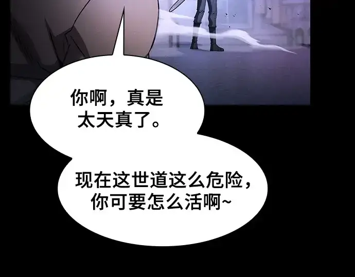 漫画《皇家学院的天才剑豪》第36话第45张图