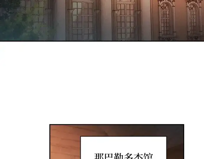 漫画《皇家学院的天才剑豪》第36话第6张图