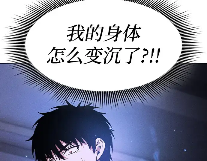漫画《皇家学院的天才剑豪》第36话第60张图