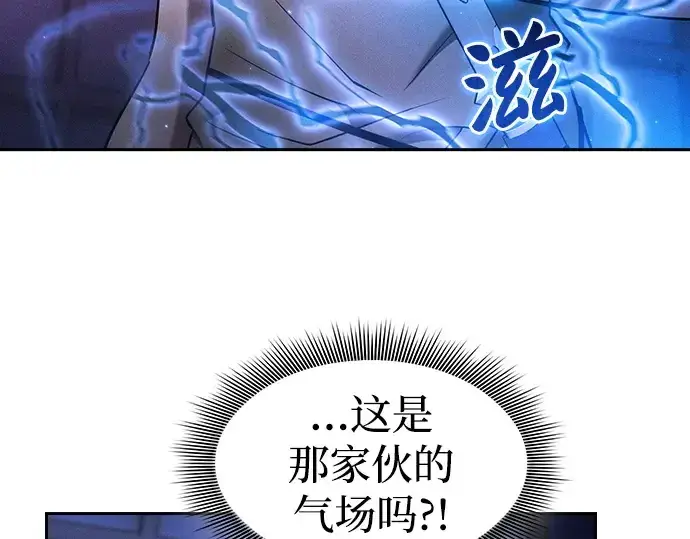 漫画《皇家学院的天才剑豪》第36话第62张图