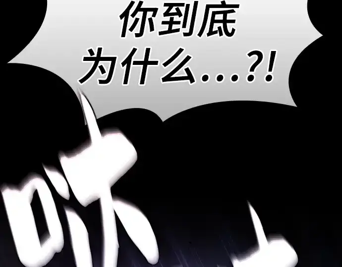漫画《皇家学院的天才剑豪》第36话第77张图