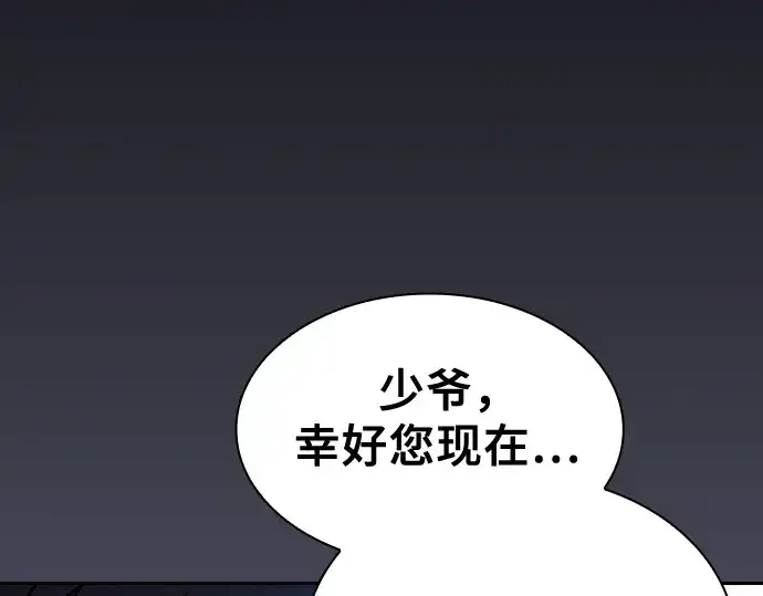 漫画《皇家学院的天才剑豪》第36话第84张图
