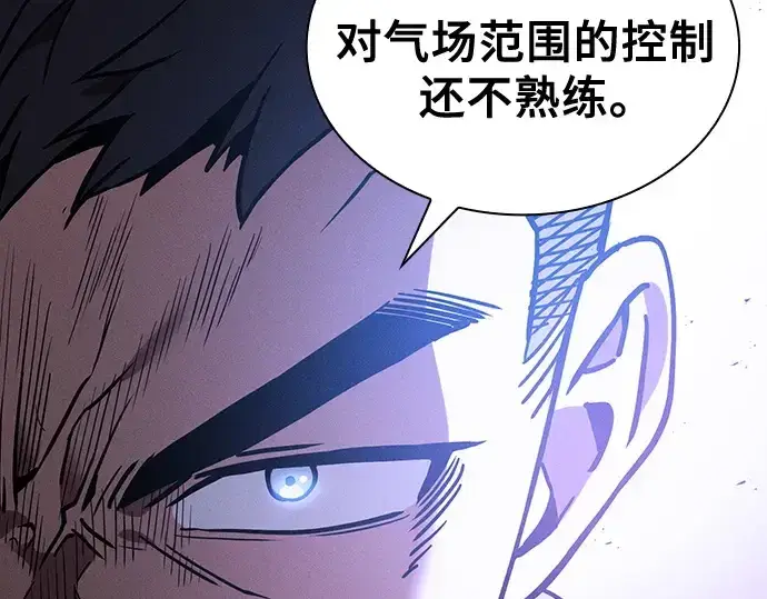 漫画《皇家学院的天才剑豪》第36话第85张图