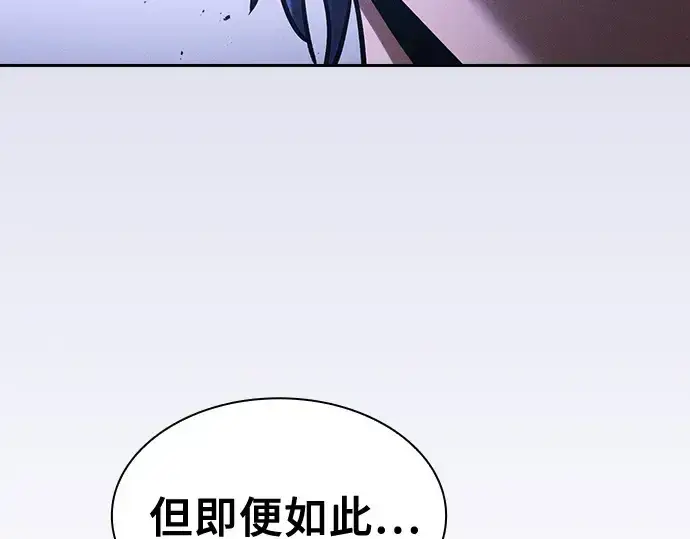 漫画《皇家学院的天才剑豪》第36话第89张图