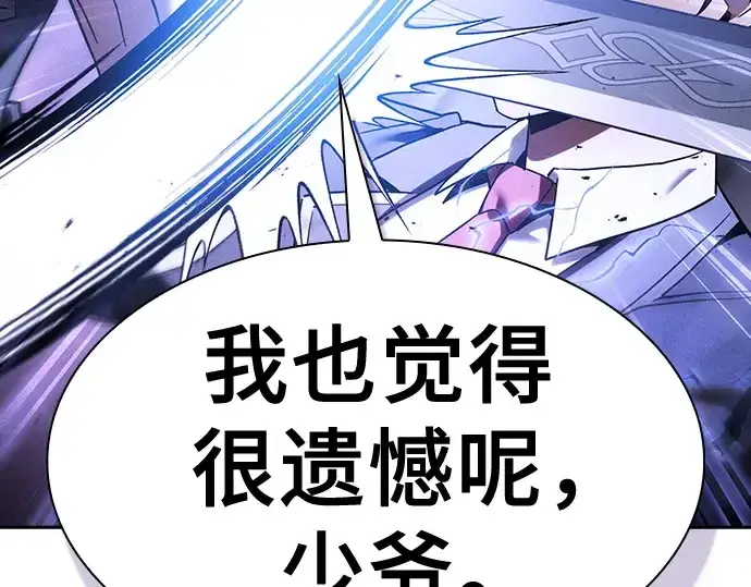 漫画《皇家学院的天才剑豪》第36话第94张图