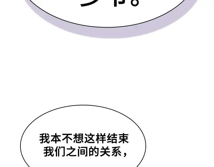 漫画《皇家学院的天才剑豪》第36话第95张图